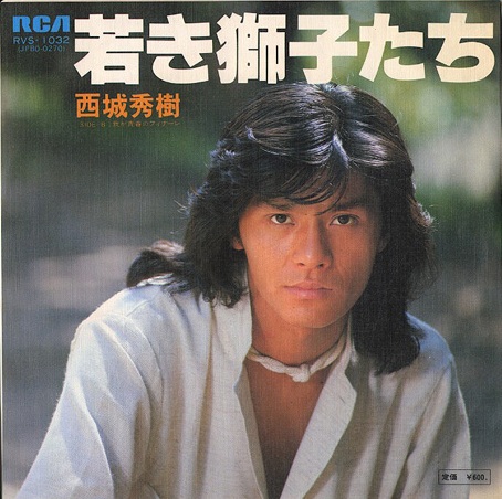 Jpop80ss2: Hideki Saijo (西城秀樹)
